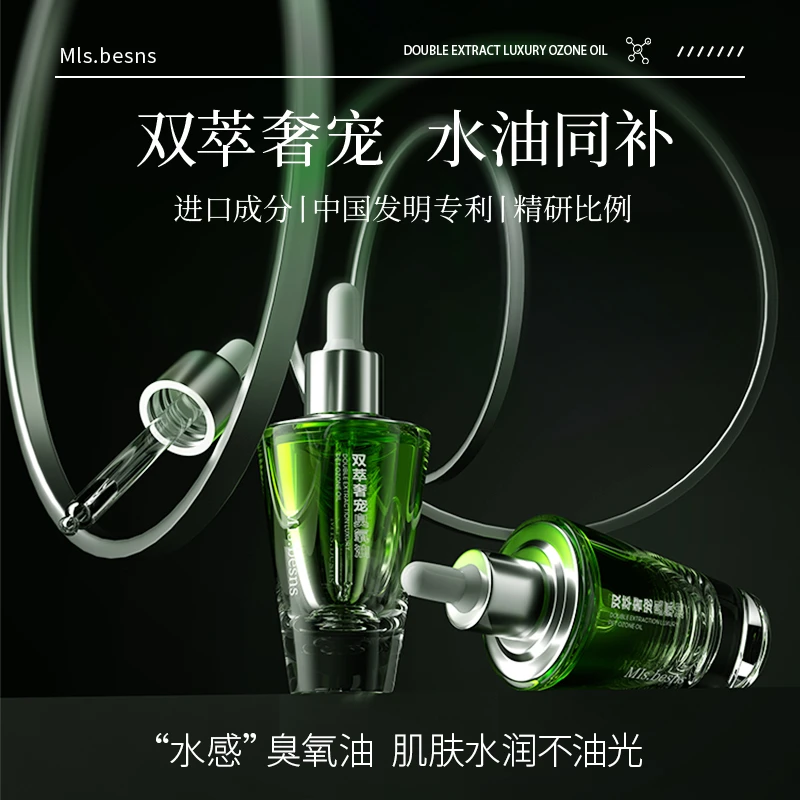 MIs.besns双萃奢宠臭氧油