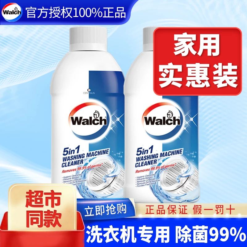 威露士洗衣机槽清洗剂除菌除异味去污除垢免拆洗除菌液家用正品