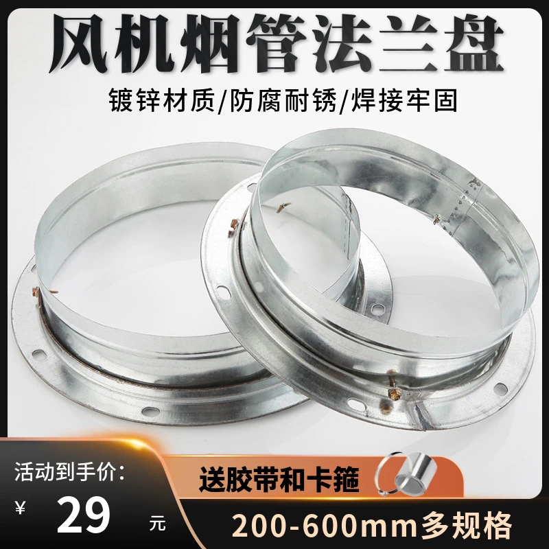 工业风机排气扇法兰盘直通接头商业厨房油烟机排烟管内外接口配件