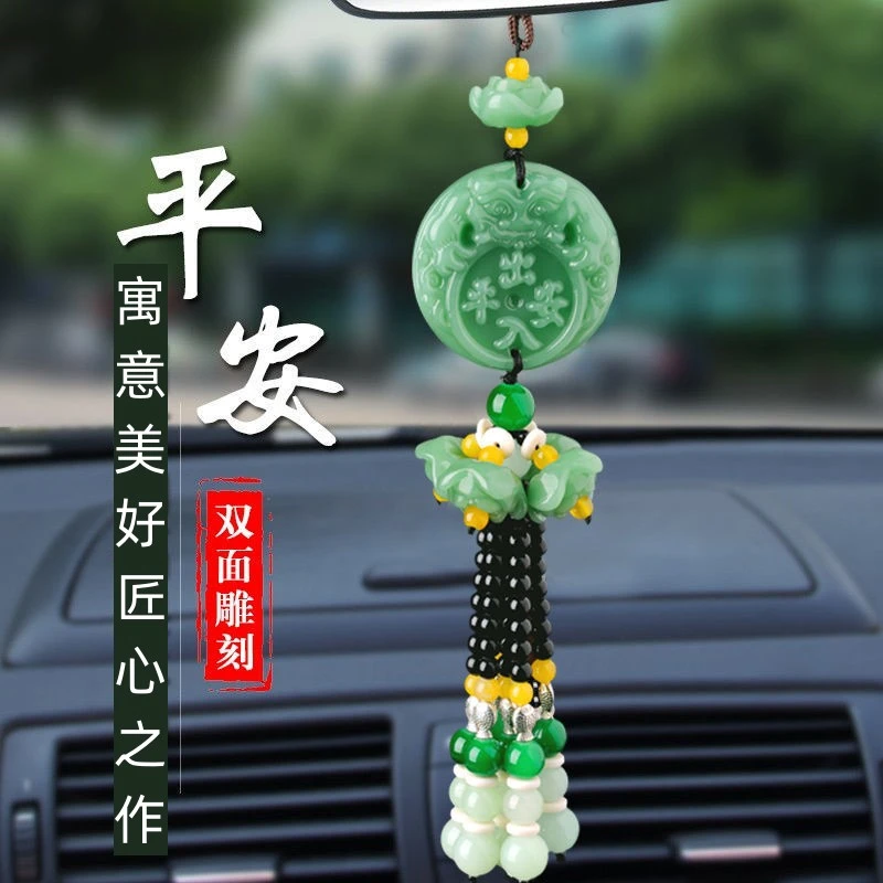车载好物汽车挂件车内后视镜饰品汽车香水挂件平安车内装饰品挂饰