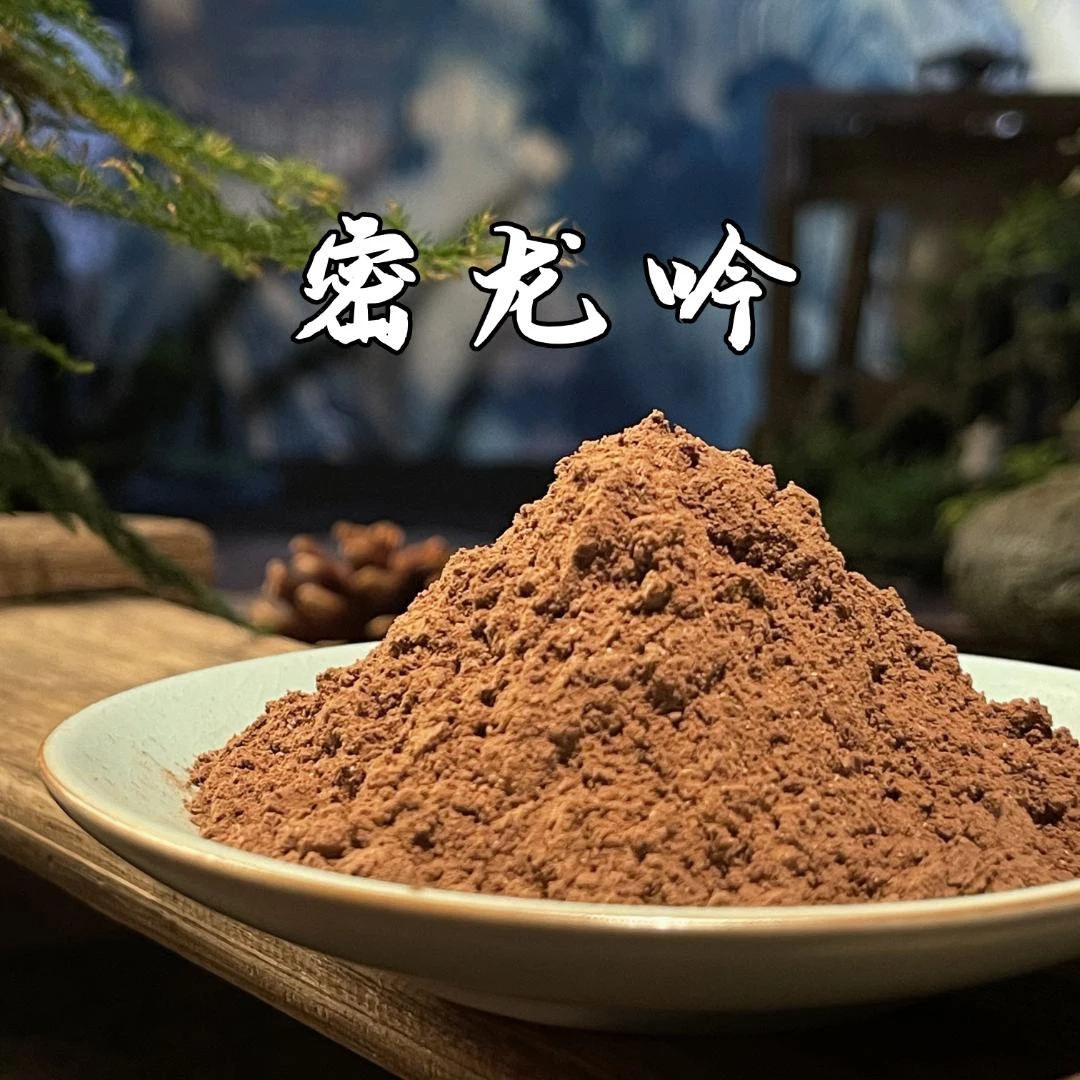 密龙吟香粉 客厅室内 卧室书房香薰