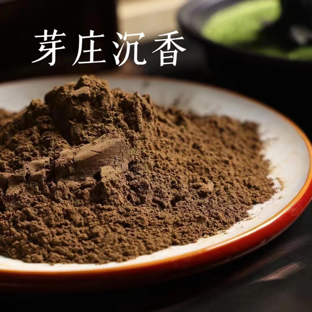 芽庄沉香香粉香薰