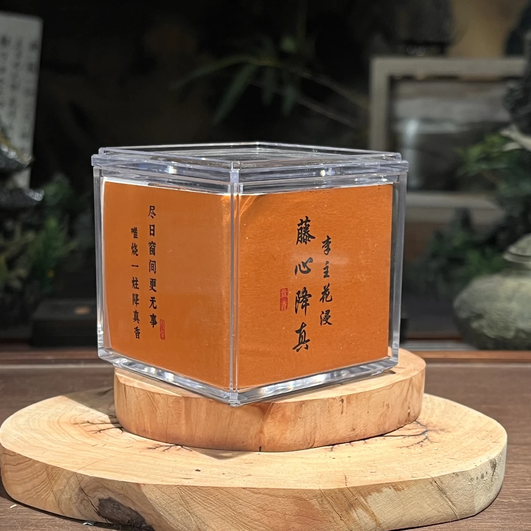 李主花浸·藤心降真盘香（20盘40片）