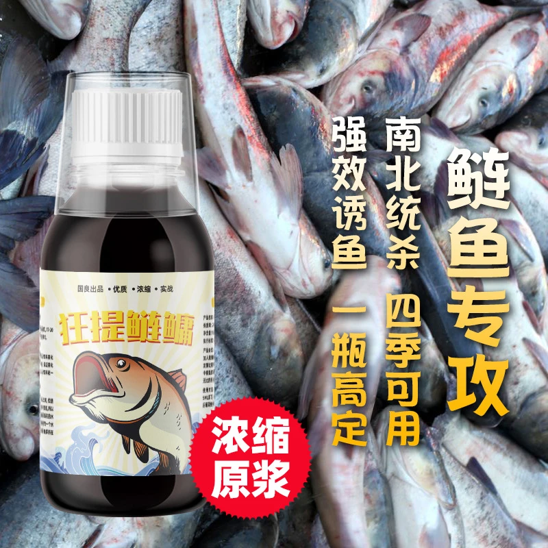 浮钓鲢鳙伴侣野钓鱼饵料诱鱼开口剂花鲢白鲢大胖头鱼黑坑方块窝料