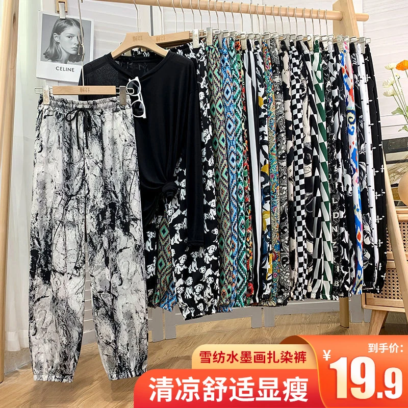 灯笼裤女夏季薄款海边宽松冰丝防蚊防晒沙滩哈伦裤