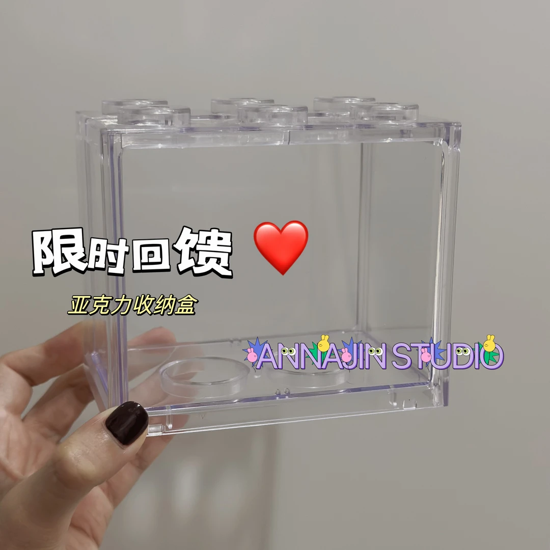 盲盒潮玩手办玩偶收纳叠加积木乐高亚克力高透展示盒娃娃防尘透气