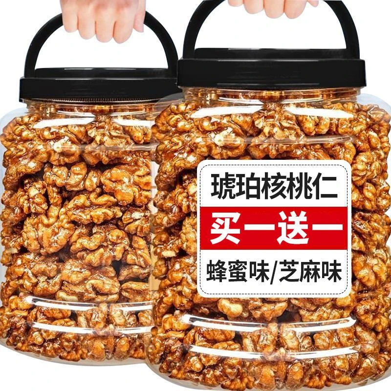 超低价】蜂蜜味琥珀核桃仁年货香酥核桃仁热销坚果休闲年货零食50g
