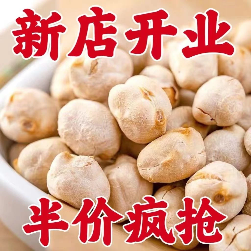抢购中】干炒熟鹰嘴豆原味高蛋白即食低脂零食代餐炒豆健康无添加