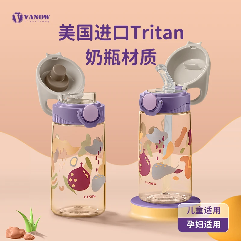 vanow保温杯吸管可爱幼儿园大容量防摔防漏直饮杯