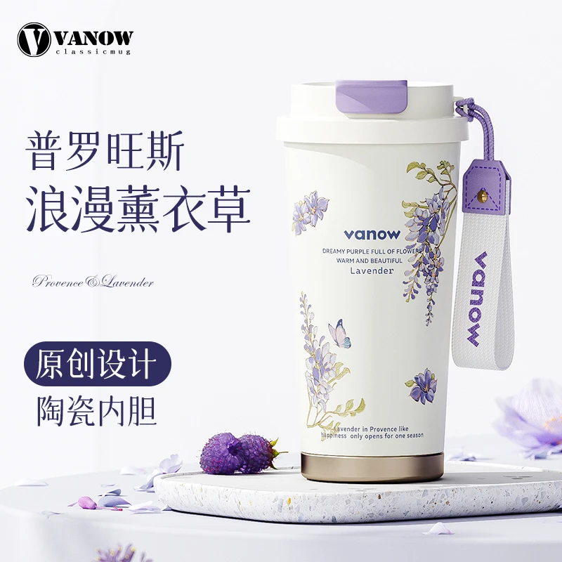 vanow中秋礼物陶瓷内胆保温杯无缝316高级便携秋季礼盒气质熏衣紫