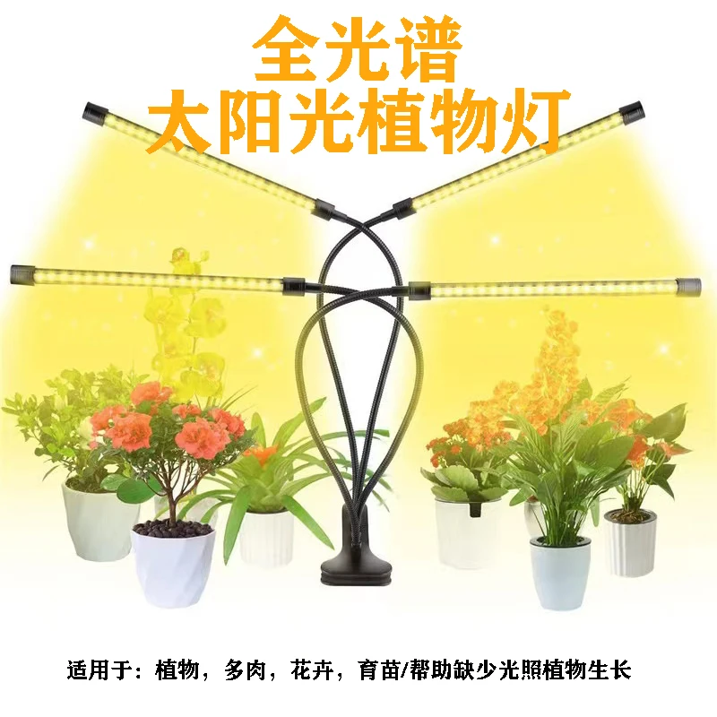 led多肉补光灯全光谱仿太阳光家用上色防徒绿植育苗植物生长灯