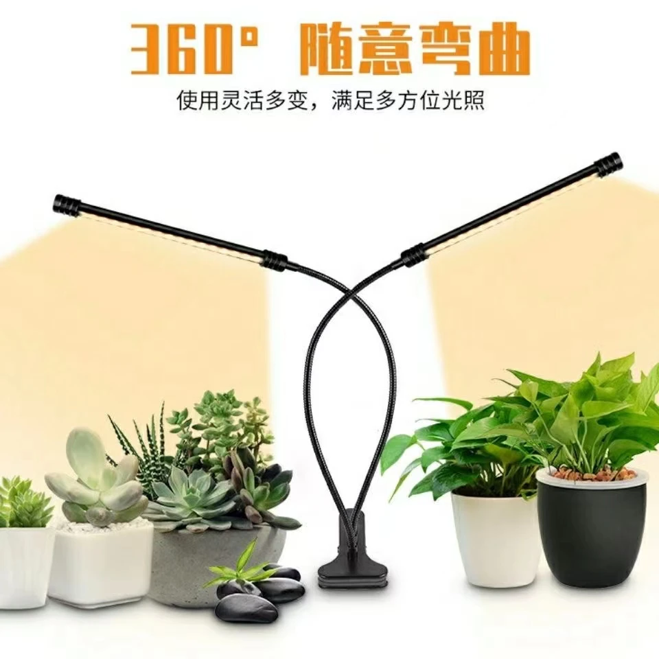 led室内植物补光灯多肉补光灯定时通用全光谱花卉蔬菜生长育苗