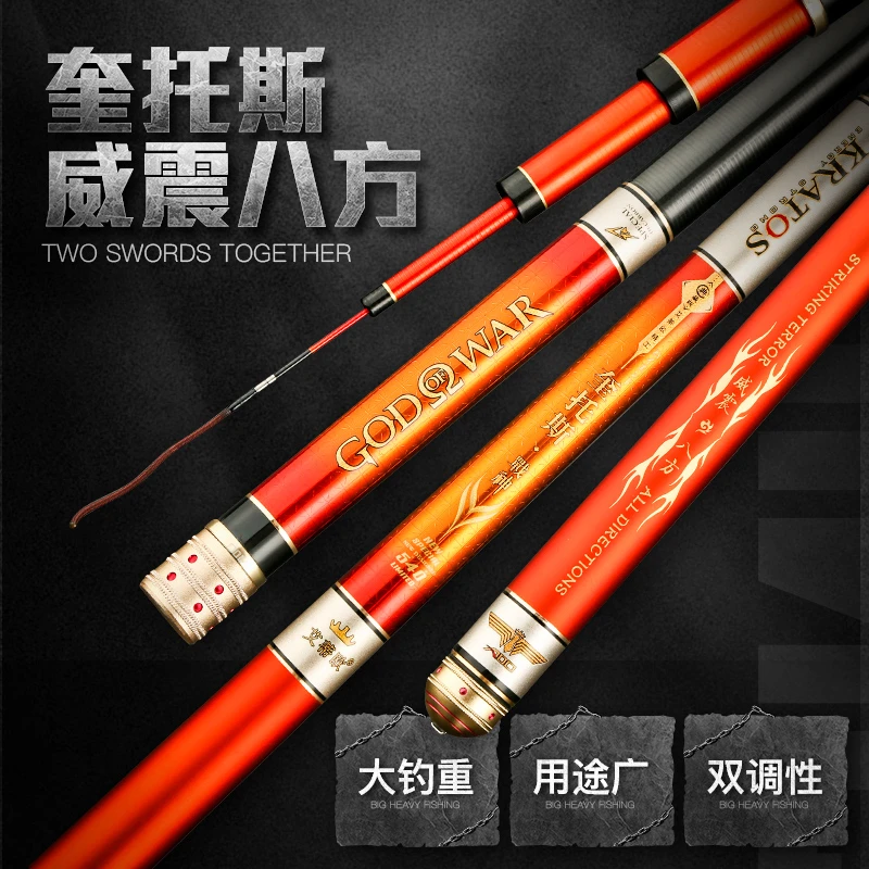 威海领航奎托斯鱼竿
