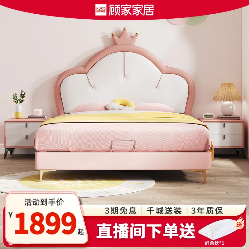 KUKa/顾家家居儿童床女孩皇冠公主风床粉色北欧简约软包单人床