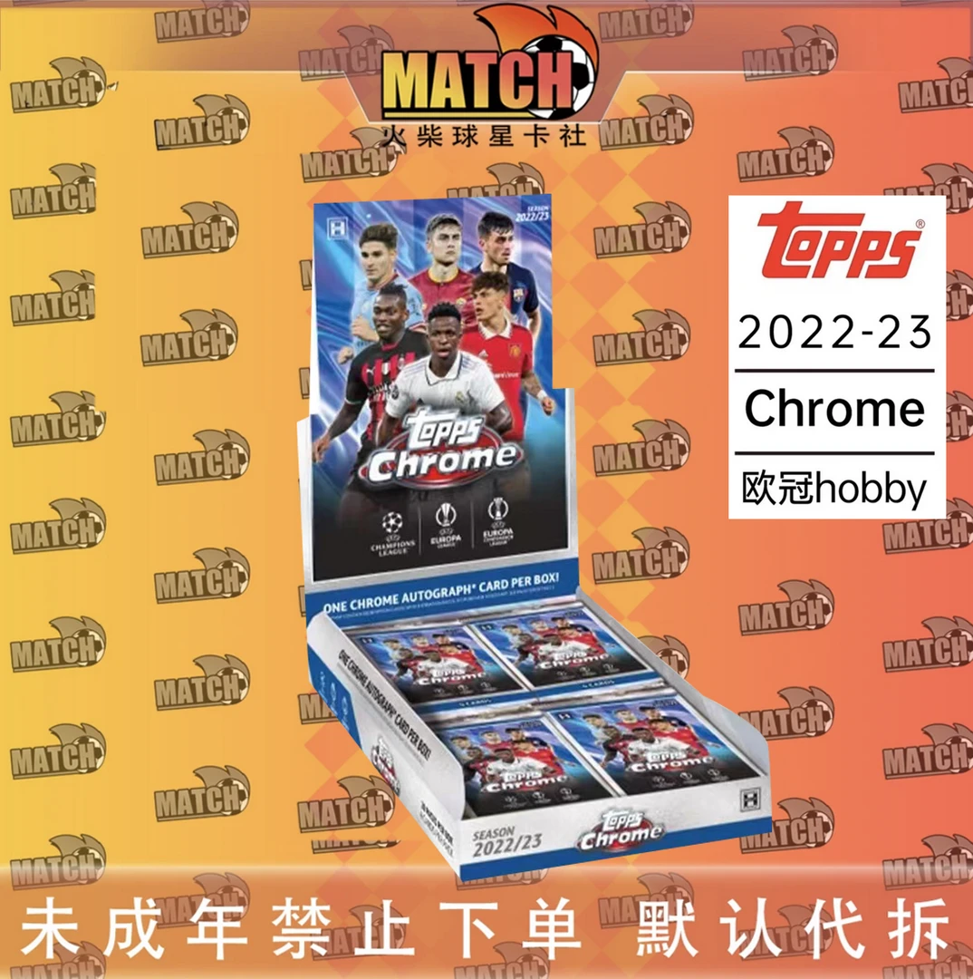 22-23欧冠 UCC CHROME HOBBY球星卡盲盒 (默认代拆 )