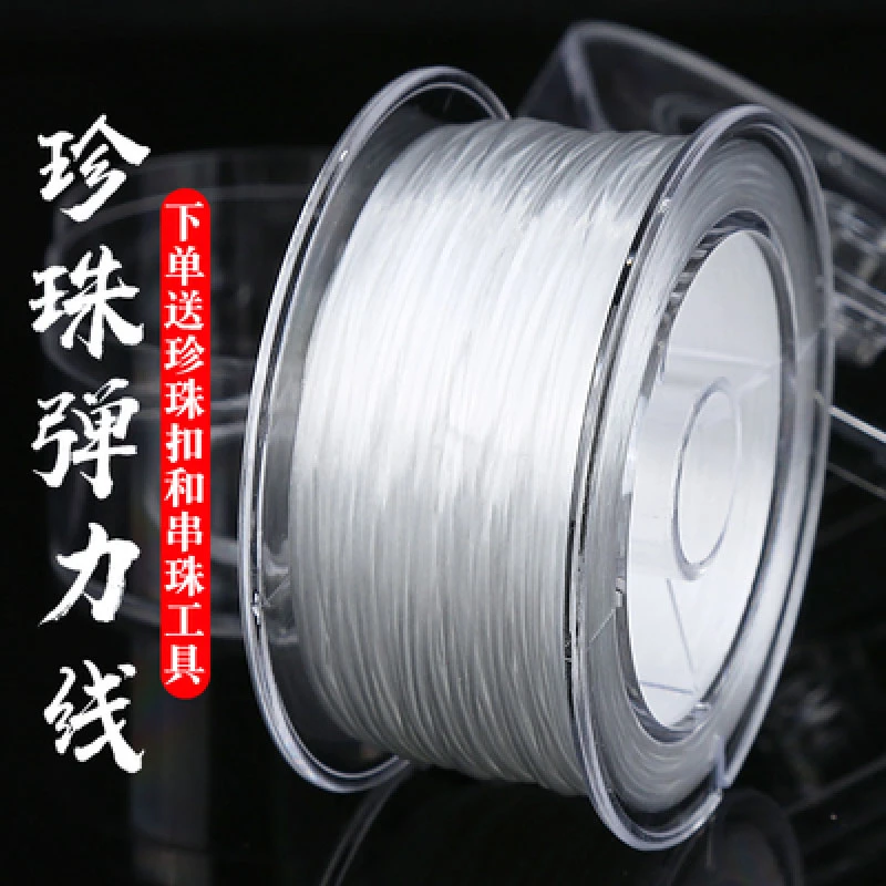 极细0.2mm日本进口扁股弹力线珍珠珠子手链串珠线松紧文玩绳子