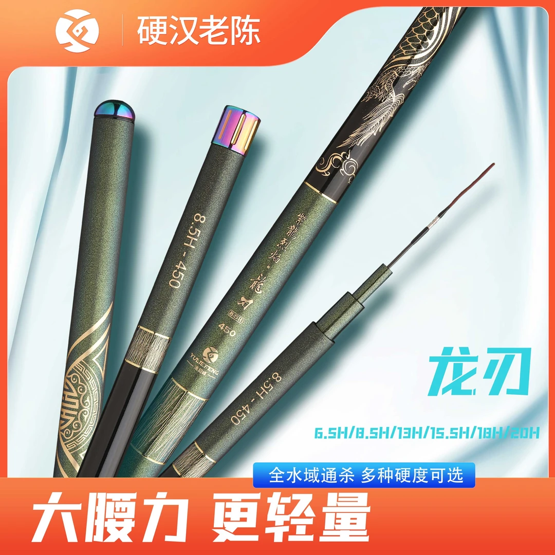 紫龙烈焰龙刃黑坑鱼竿黑坑19调超轻硬12h飞磕鱼竿8h竿罗飞竿15h