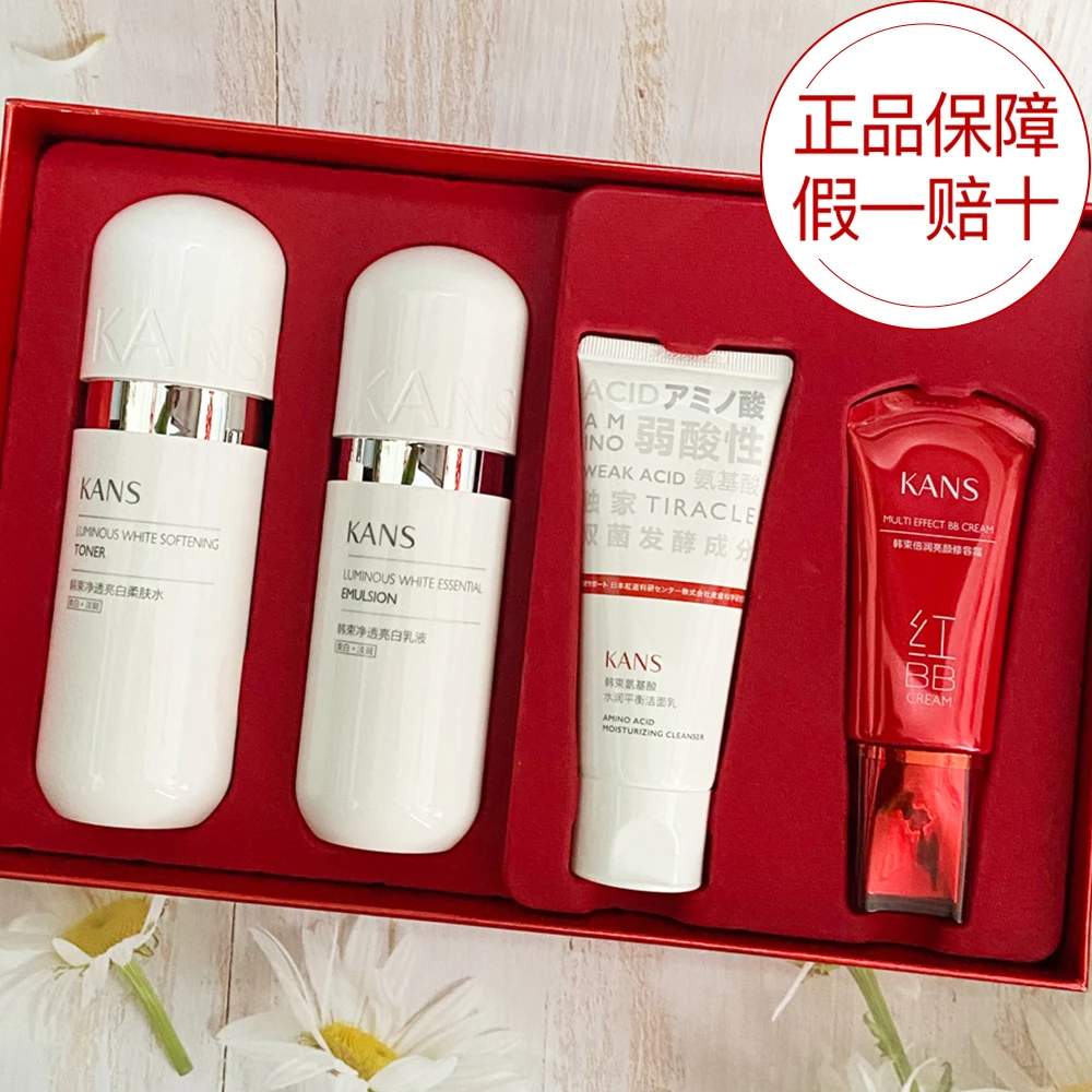 KANS/韩束银胶囊曜白璀璨亮颜4件套套装礼盒美白淡斑抑制黑色素女