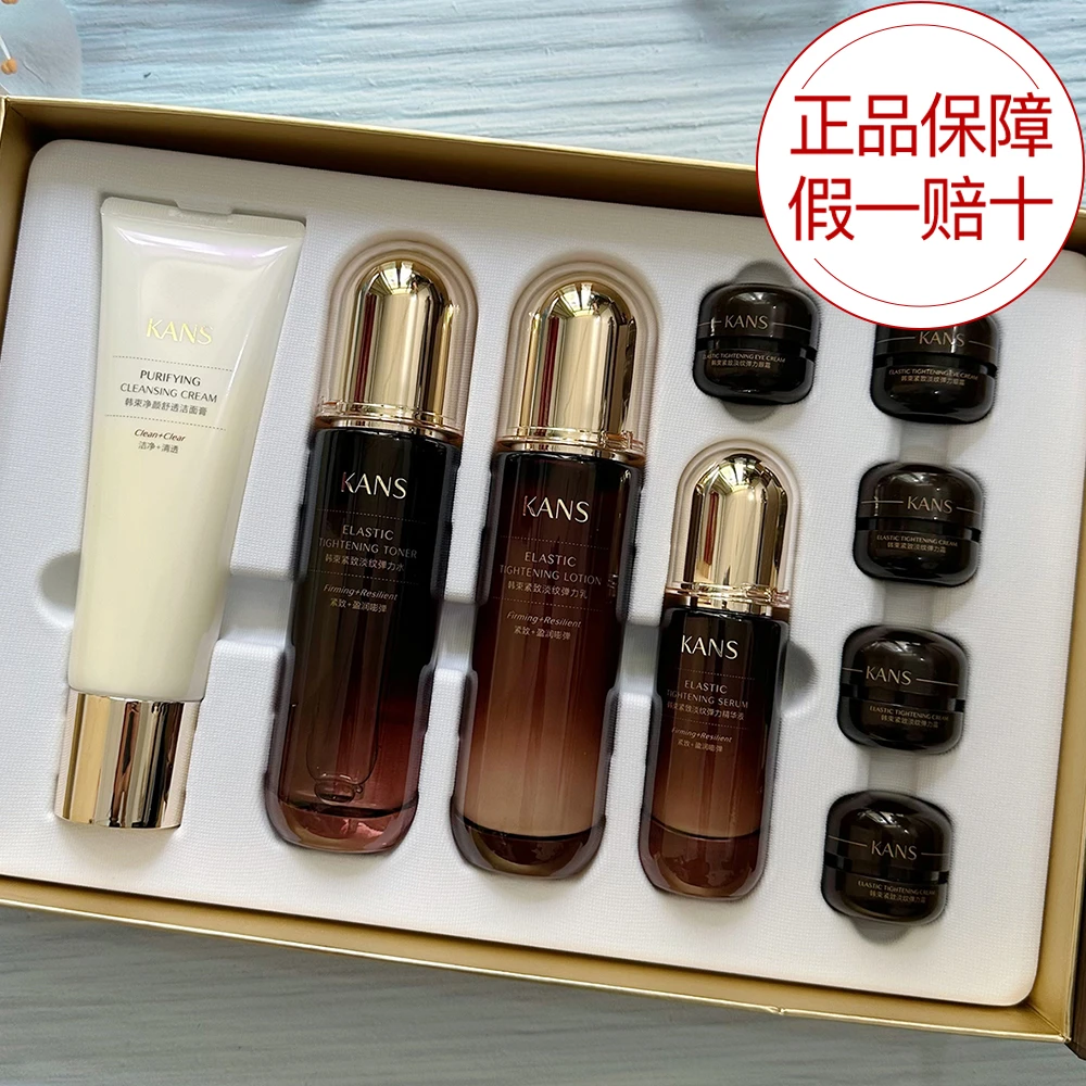KANS/韩束紧致淡纹弹力悦颜9件套套装礼盒抗皱抗氧护肤品送妈妈女
