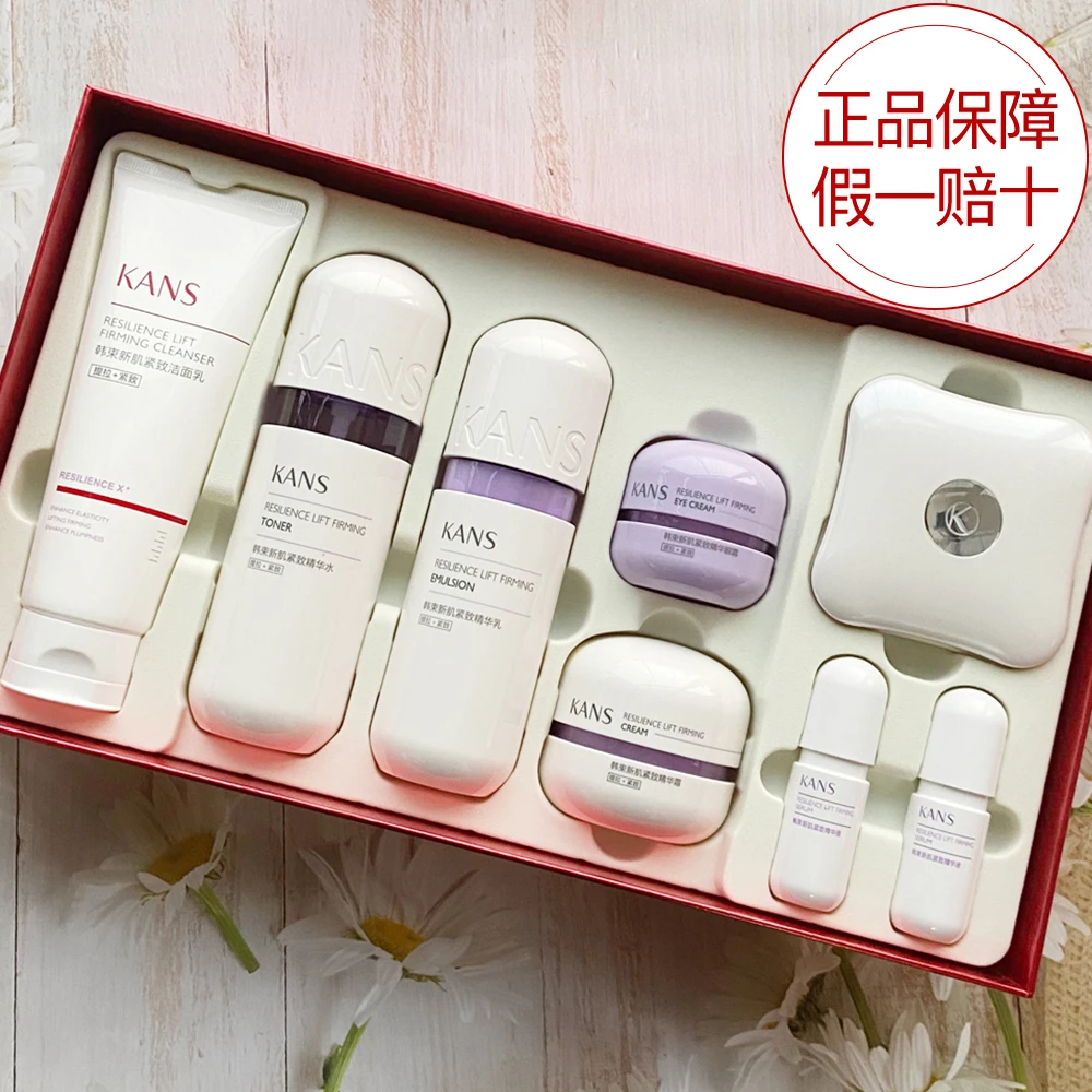 KANS/韩束紫胶囊赋颜紧致尊享8件套套装礼盒保湿抗皱抚纹水乳护肤