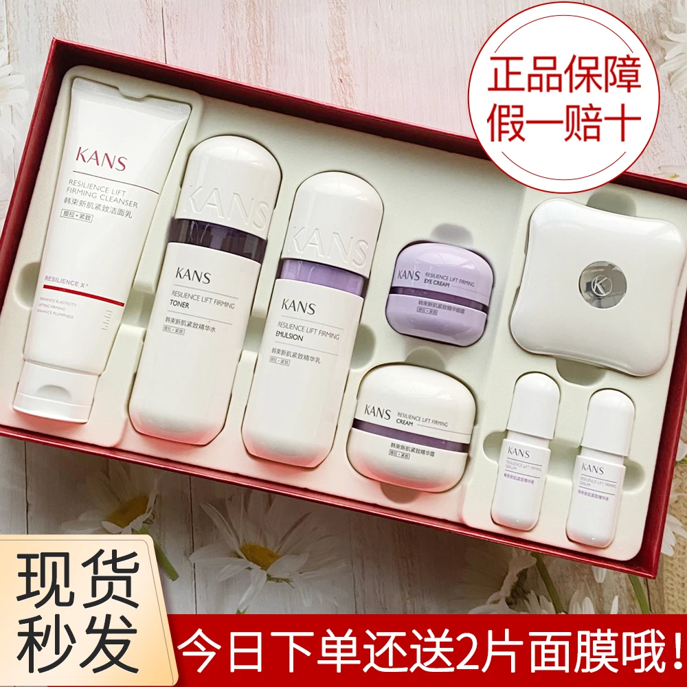 韩束紫胶囊赋颜紧致尊享8件套套装礼盒保湿抗皱抚纹水乳护肤