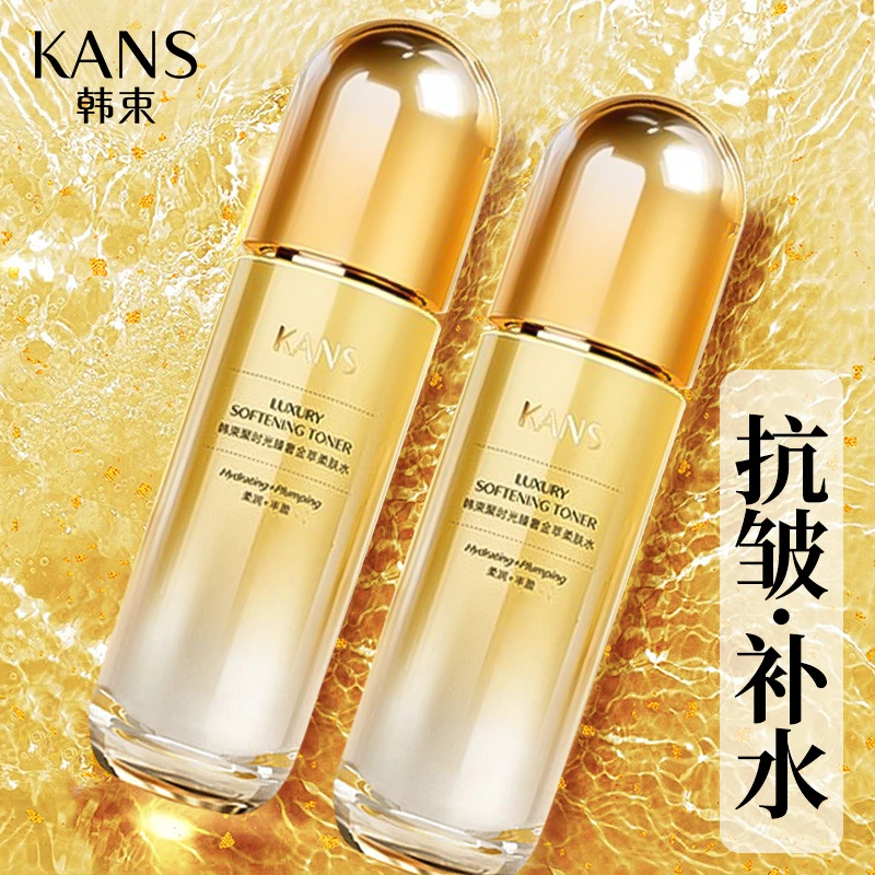 KANS/韩束聚时光臻奢金萃柔肤水120ml补水保湿提拉滋润抗初老爽肤