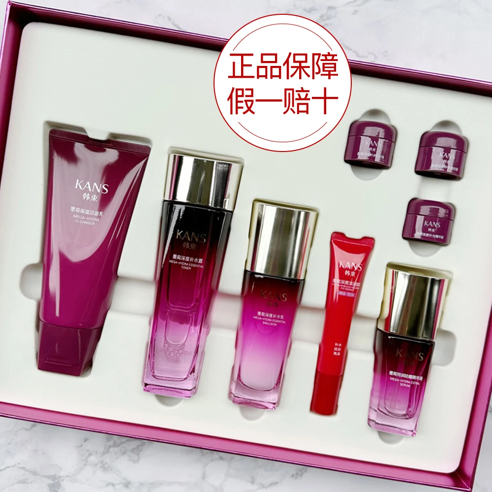 KANS/韩束巨补水墨菊沁润8件套套装礼盒保湿养肤收缩毛孔水乳护肤