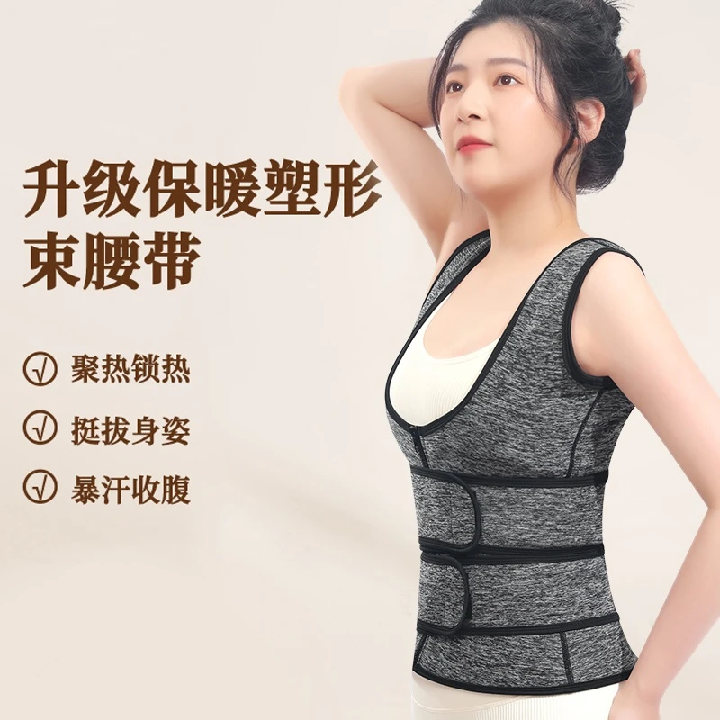 护腰双腰带式背心男女士久坐保护腰椎收腹塑形改善体态保暖神器