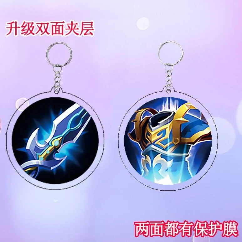 复活甲名刀挂件礼物新款王者荣耀周边游戏同款亚克力护身钥匙扣