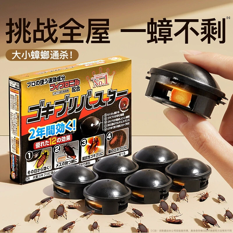 一锅全窝端家用蟑螂药大小通杀蟑螂屋灭除小强神器饵剂驱虫用品