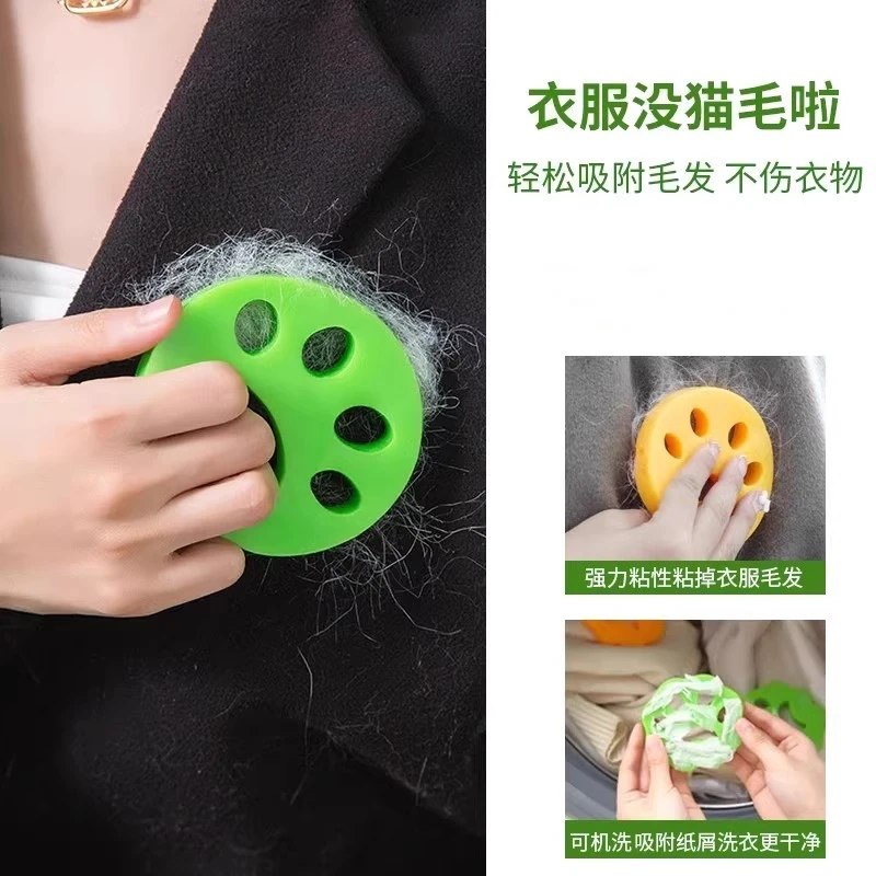 洗衣机吸毛专用粘毛好物洗衣球家用清洁吸附毛絮去猫毛除毛沾黏吸