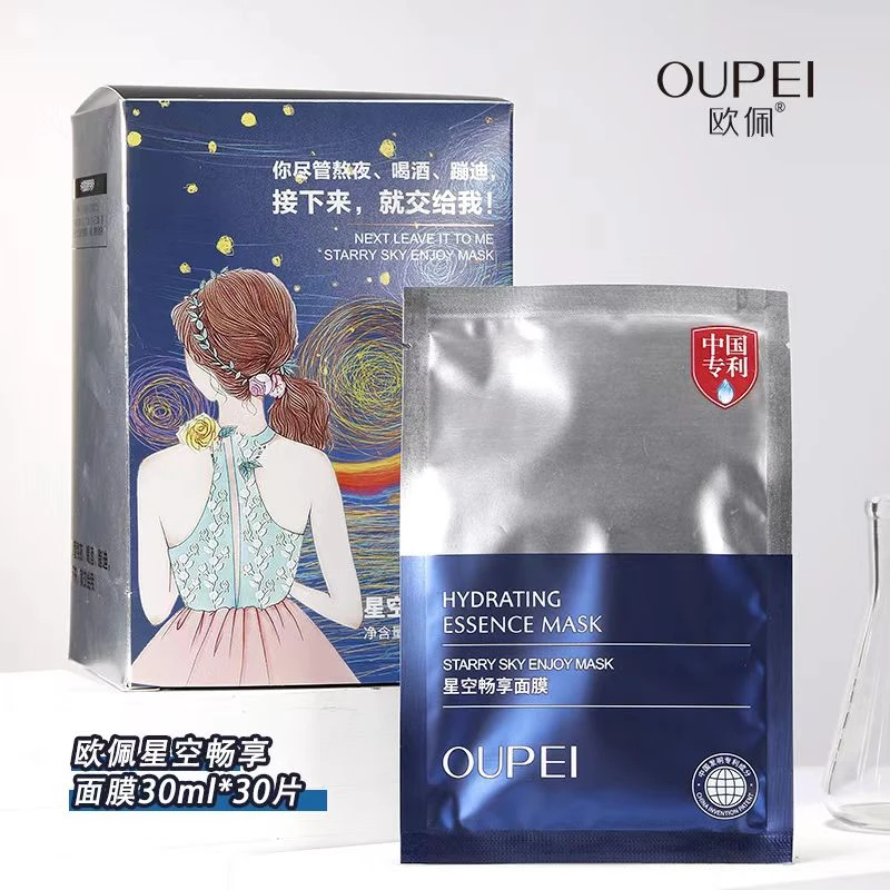 欧佩星空畅享面膜30ml*10片