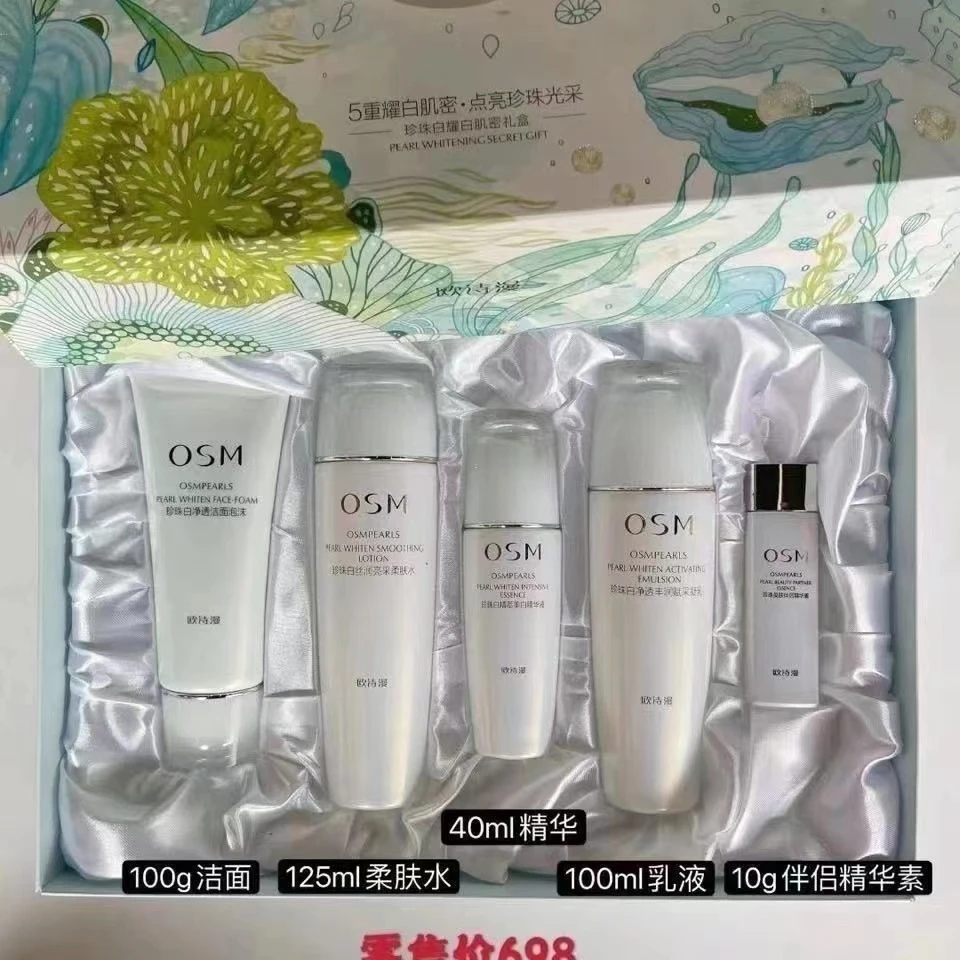欧诗漫珍珠白大白套美白淡斑水乳护肤品套装补水烟酰胺化妆品礼盒
