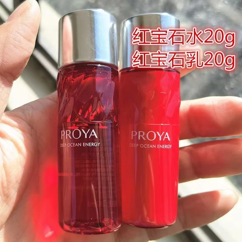 珀莱雅红宝石水乳20ml小样补水保湿水乳