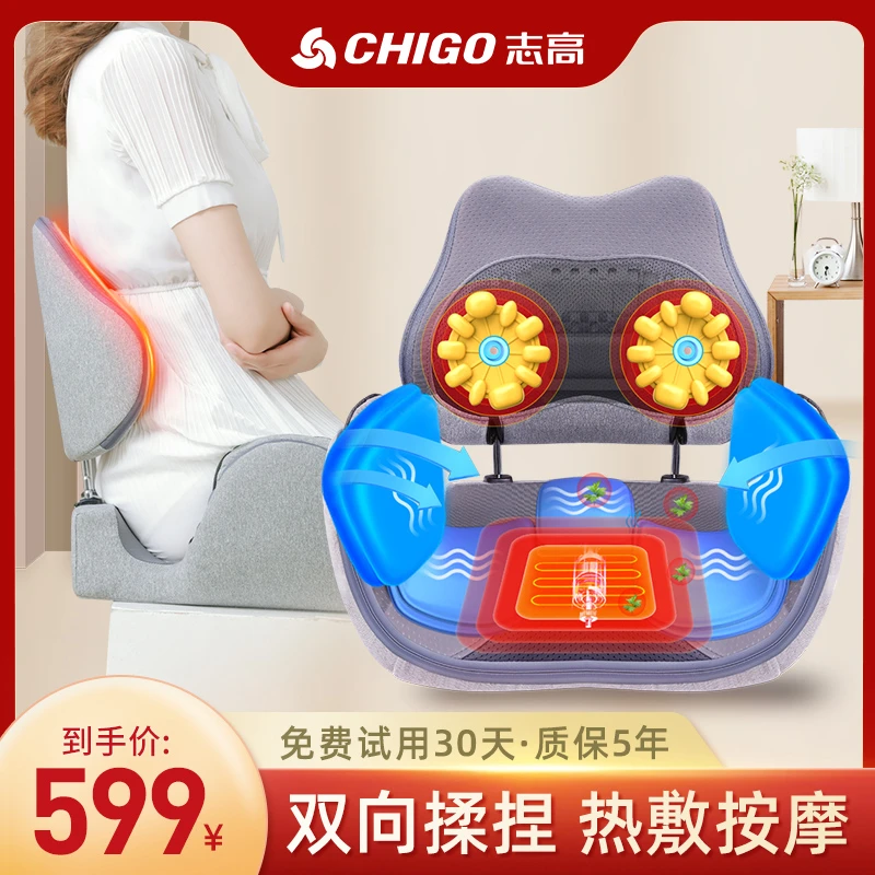 Chigo/志高按摩坐垫多功能热敷提臀背靠按摩全自动加热气囊按摩器