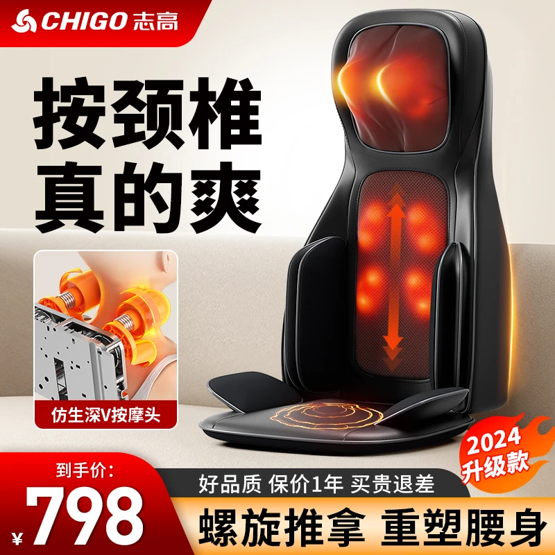Chigo/志高按摩靠垫颈椎按摩器腰背臀部全身躺垫多功能按摩靠垫