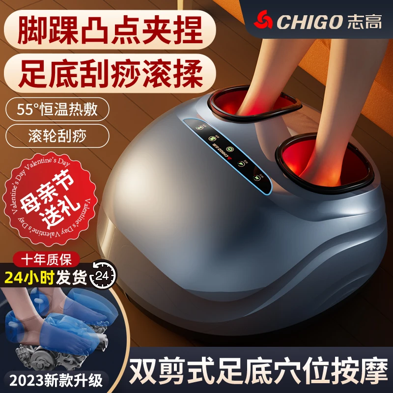 Chigo/志高足疗机家用全自动揉捏刮痧脚底按摩按压脚部足底按摩器