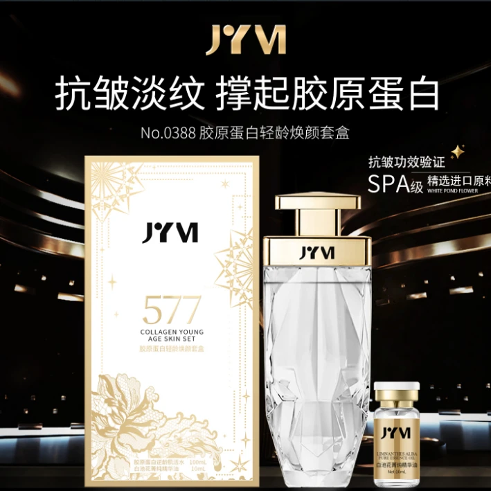 到手3瓶 真怡美577胶原蛋白轻龄焕颜套盒色素溶解发光水抗皱紧致