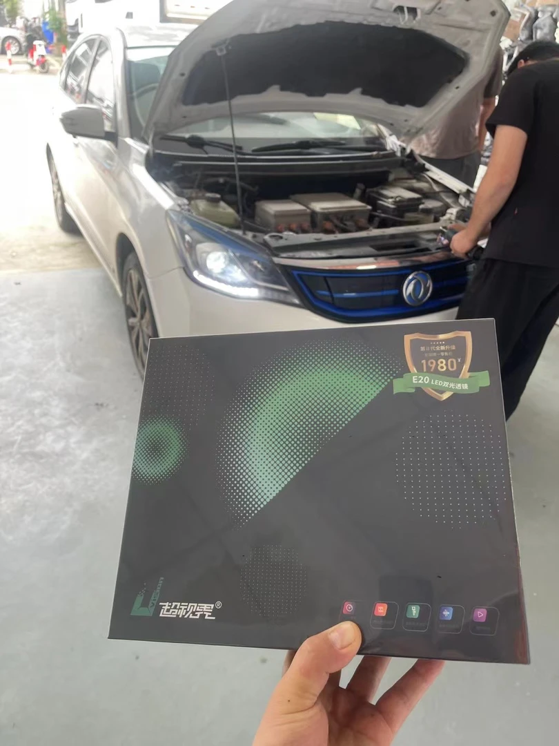 超视界E20双光透镜