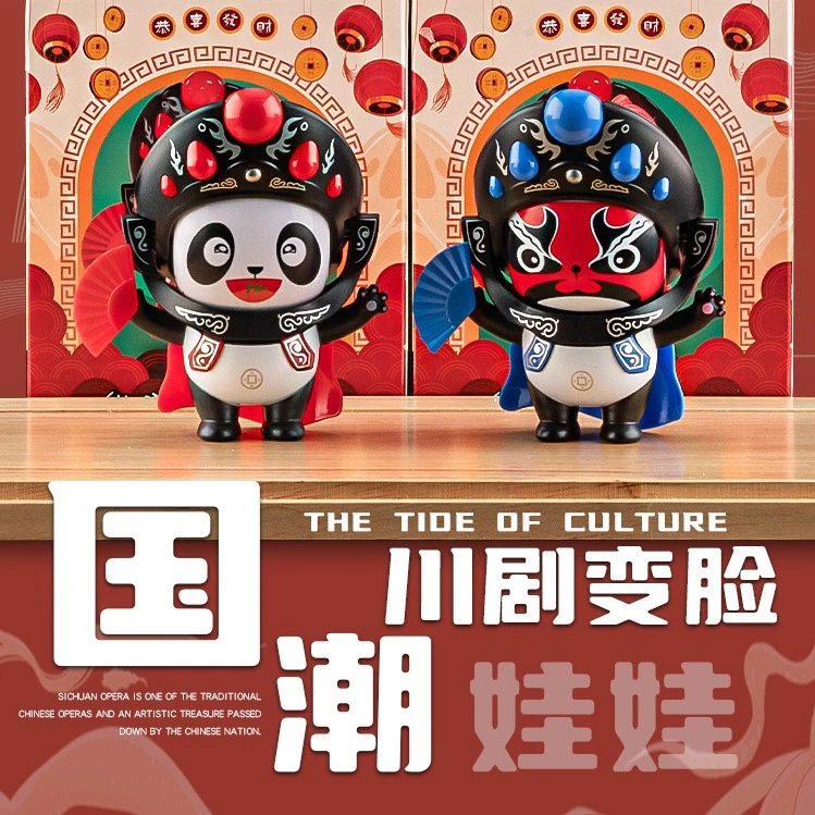 【现货】川剧变脸娃娃四川京剧脸谱玩具成都熊猫玩偶公仔摆件小礼品