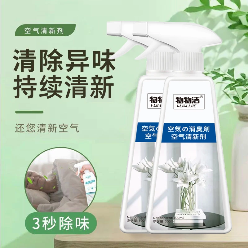 【范范专属】空气清新剂老人房间衣异味老人味除味剂500ml