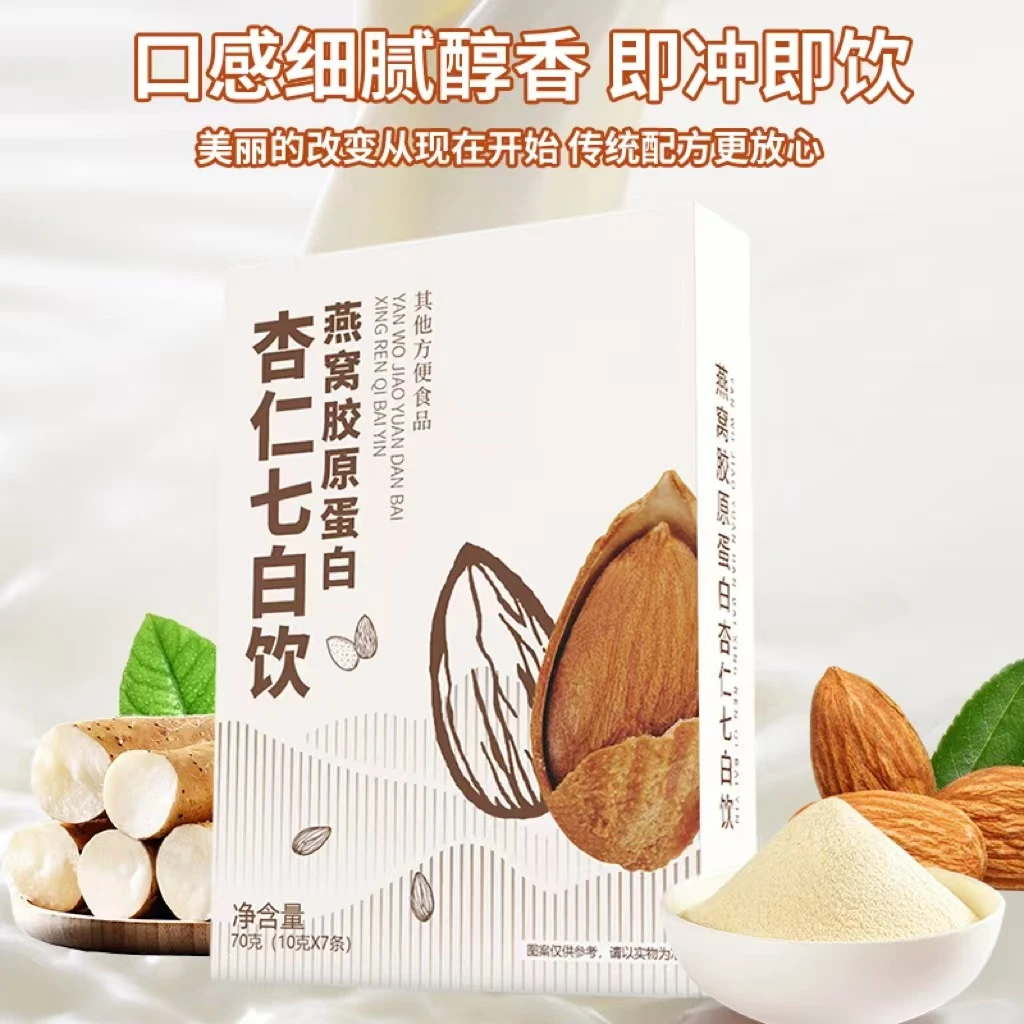 【营养均衡pz】燕窝胶原蛋白杏仁七白饮营养代餐10g*7袋