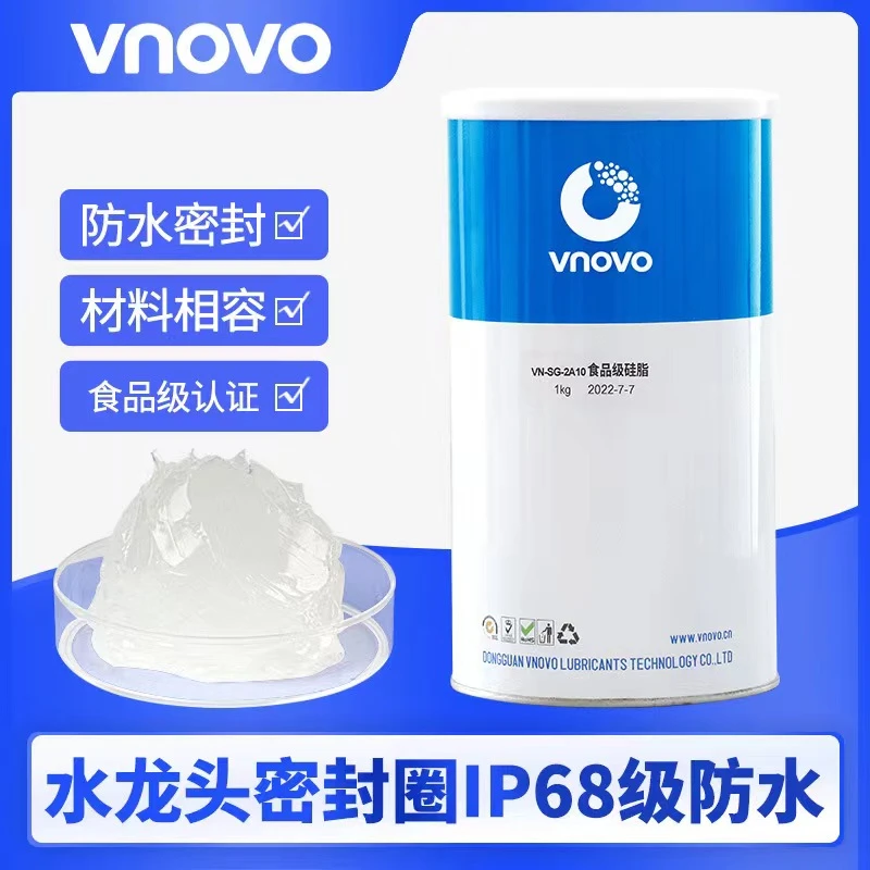 唯能食品级硅脂防水密封润滑脂阀门密封脂水龙头净水器密封圈油脂