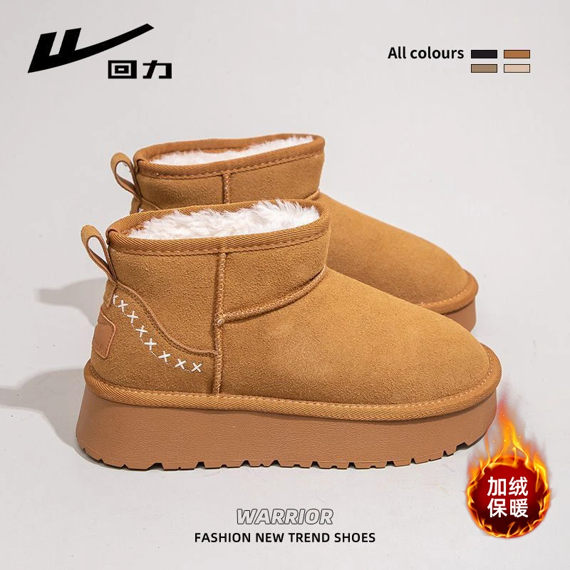 回力女鞋加绒雪地靴女2025年冬季短筒百搭外穿厚底棉鞋加厚保暖鞋
