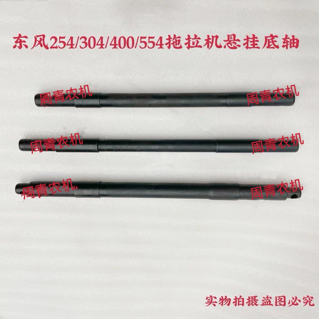 常州东风拖拉机404/504/554/604/704配件悬挂大臂下拉杆连接轴