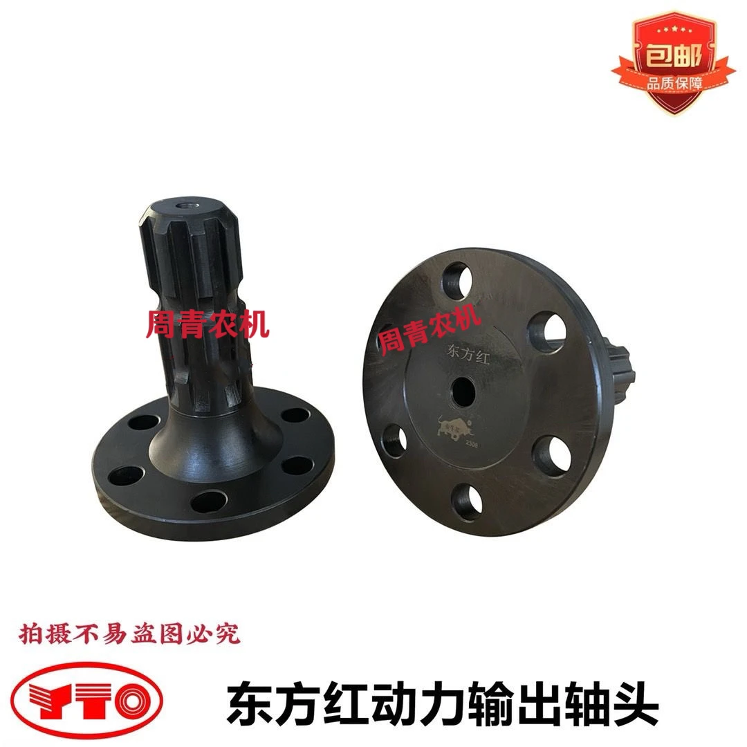 东方红动力输出轴头六孔八键动力输出轴拖拉机后动力输出轴小八键