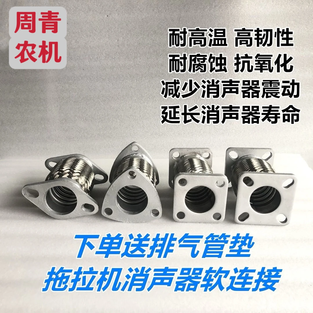 东方红雷沃东风宁波迪尔金马拖拉机消声器软连接抗震排气管软连接