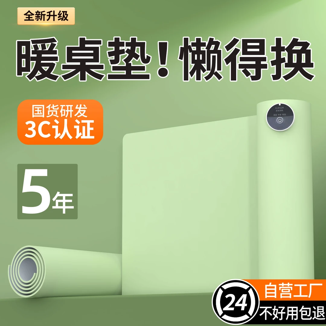 加热鼠标垫超大电发热桌面写字暖手垫桌垫保暖办公室电脑桌面冬天