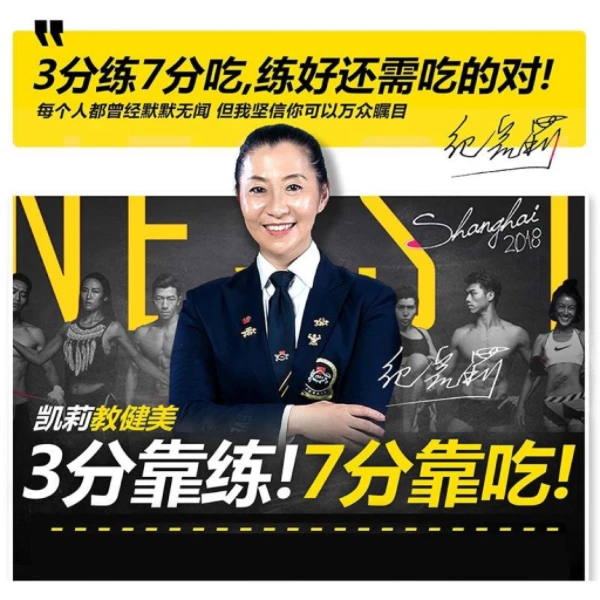 三分练七分吃|纪妈健身线上视频课