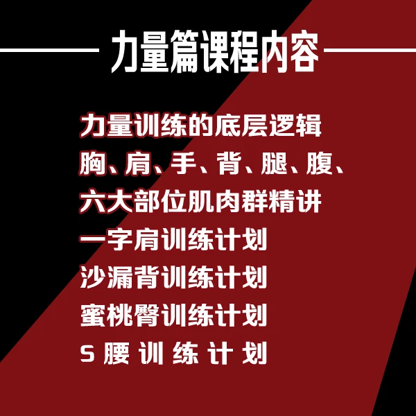 新哥健身动作教学线上课程